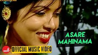 Asare Mahinama quotअसारै महिनामाquot  Prashant Tamang  Pooja Sharma  Nepali Superhit Song [upl. by Yacano926]