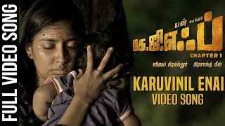 KGF Sidila Bharava Song with Lyrics  KGF Kannada  Yash  Prashanth Neel  Hombale  kgf songs [upl. by Anivlis]