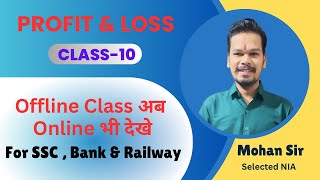 Profit amp Loss  Class10  By Mohan Sir  SSC Bank Railway  Kratika’s Competition Academy [upl. by Barbur]