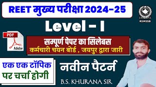 REET mains Exam Syllabus 2024  3rd grade Level 1 Syllabus  क्या रहेगा नया पैटर्न [upl. by Emmaline]