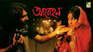 Aarohan  আরোহণ  Bengali Full Movie  Romantic Movie  Soumitra Chatterjee  Rituparna Sengupta [upl. by Lleneg]