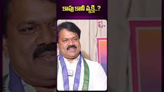 కాపు కానీ వ్యక్తి  Kakinada YCP MP Candidate Chalamalasetty Sunil Interview  appolitics [upl. by Semadar]