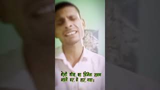 rawan Sanjay Choubey new viralshorts viralvideo [upl. by Limoli]