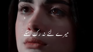 Mujhe Audaas Kar Gaye Ho 🥺 Sad PoetryHeartBroken 💔 Urdu Status Video  Shayeri Shayaritube [upl. by Mailliwnhoj679]