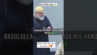 Dont Skip video⚠️learn This Duaa🤲🥹 quran hadithoftheday hadiths islam muslim allah ﷺ [upl. by Christianson]