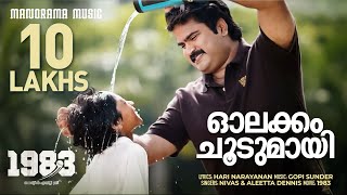 Olakkam Choodumaayi  1983 Video Song  Abrid Shine  Gopi Sundar  Harinarayanan BK  Nivin Pauly [upl. by Prakash]