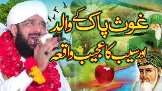 Ghous Pak ke Walid Aur Seb ka waqia  New Bayan 2023  By Hafiz Imran Aasi Official [upl. by Ynoep]