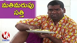 Bithiri Sathi Memory Loss  Satirical Conversation With Savitri  Teenmaar News  V6 News [upl. by Aronas495]