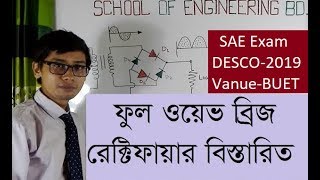 Full wave bridge rectifier  Lesson  07 [upl. by Nevai]