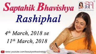 Saptahik Bhavishya  Rashiphal in Hindi from 4th March 2018  11th March 2018 by Kaamini Khanna [upl. by Fiorenze968]