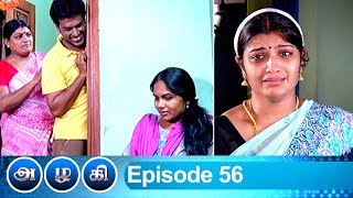 Azhagi Episode 56 26022019 VikatanPrimeTime [upl. by Yankee]