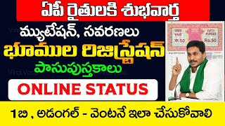 వెబ్ ల్యాండ్ వివరాలు కొత్త అప్డేట్  Land Records  Land Mutation  Web Land Correction  ViralVasu [upl. by Etireuqram]