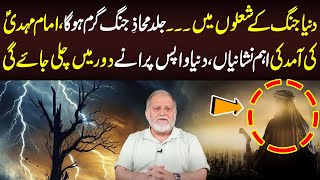 Reality of Predictions About Imam Mahdi  Qayamat Kareeb  Orya Maqbool Jan  Neo Islamic [upl. by Frants363]