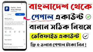 paypal account in bangladesh  how to create paypal account in bangladesh 2024  paypal account [upl. by Iv]