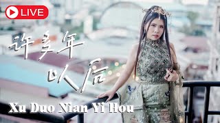 Xu Duo Nian Yi Hou 许多年以后【LIVE PERFORMANCE】Yenyen Zhang 张优嫣 [upl. by Idette]