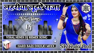 Lahariya Lutaye Raja Dj Remix Dj Song Hard Dholki Mix Dj Song Dj Shiva Rajput No1 Mixing [upl. by Niltiak]