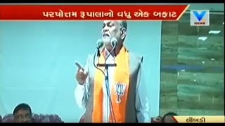 Gujarat Polls One more Blunder by BJP PRupala Orders to vote before 930 AM  Vtv News [upl. by Garap503]