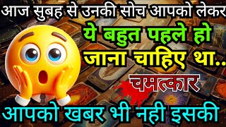 UNKI CURRENT FEELING🤔HISHER CURRENT FEELING HINDITAROT CARD READING IN HINDI TODAYhinditarotdeck2 [upl. by Ovida]