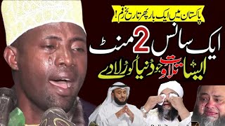 Qari Edi Shaban Surah Duha  Best Voice Tilawat E Quran Recitation  2024 Sweet Voice World Record [upl. by Hatnamas68]