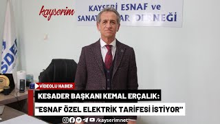 KESADER Başkanı Kemal Erçalık quotEsnaf özel elektrik tarifesi istiyorquot [upl. by Elatan738]