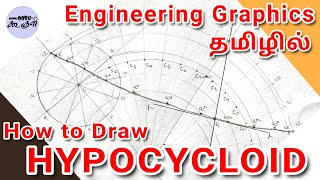 EGEngineering GraphicsHypocycloid diagramtamilsolutionNamma ooru Google [upl. by Aicyle]