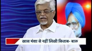 Bas Kathputli Ban Chuke The PM Manmohan Sanjaya Baru [upl. by Anhej]