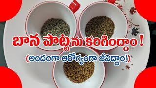 How to reduce BellyFat Quickly Reduce Stomach Fat  Telugu [upl. by Annauqahs471]