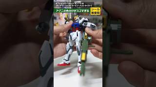 【ガンプラ】成形色による色分けの細かさが異次元過ぎる！アグニのボリュームも大満足！！オプションパーツセット ランチャーストライカー gunpla ストライクガンダム gundamseed [upl. by Lilas]