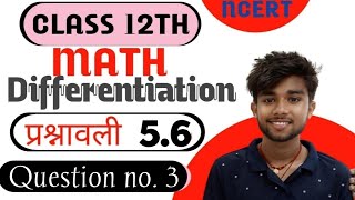 class 12th ex 56 Q3  class 12 math ex 56 Q3  ex56 solution vvi ncertclass12thmath viralvideo [upl. by Thordis244]