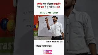 ptet hindi classes 2024  bstc 2024 online classes bstc class 2024  ptet paper 2024 [upl. by Hyo864]