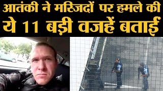 Mass shooting at mosques of Christchurch of New Zealand। 50 dead। Terrorist attacck [upl. by Akinoj321]