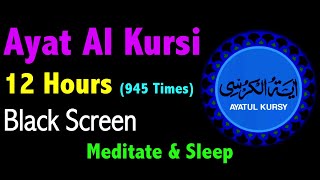 12 Hours Ayat al Kursi  Ayat ul Kursi  اية الكرسي  AYATUL KURSI  Black Screen Quran Recitation [upl. by Soluk]