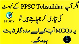 PPSC Tehsaildar Past Papers SPSC CSS MPT PMS NTS PPSC MCQs Preparation [upl. by Ecinna]