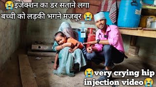 injection video baby crying  injection videos funny crying  injection in back side crying  inj [upl. by Helali]