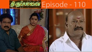 திருப்பாவை சீரியல் Episode  110  Thiruppaavai Serial [upl. by Shayna665]