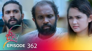 Jaanu  Episode 362  20240715  ITN [upl. by Madaras500]