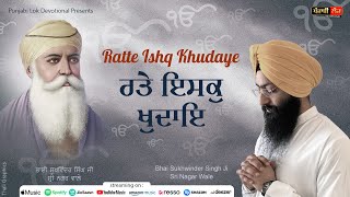 Ratte Ishq Khudaye  Gurbani Kirtan With Music  Bhai Sukhwinder Singh Ji Sri Nagar  Punjabi Lok [upl. by Ahsekram]