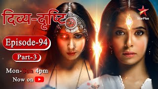 DivyaDrishti  Season 1  Episode 94  Part 3 [upl. by Nagam]