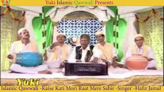 Islamic Qawwali Bahut Kathin Hai Dagar Panghat Ki  By Hafiz Jamaal  Yuki Video [upl. by Besse]