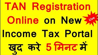 HOW TO REGISTER TAN ON NEW INCOME TAX WEBSITE  TDS TCS deductor registration Income Tax Portal [upl. by Nevram]