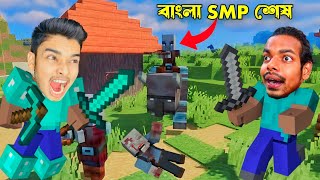 Bangla SMP Attacked in Minecraft  SokherGamer  Part 4 [upl. by Mroz]