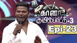 Gaana Kuyil Pattu 3  Episode 23  Balachandran [upl. by Tychon]