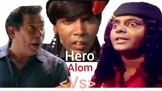 Dipjol VS Hero alom sera funny video  Musharraf korim musharrafkorim dipjoldialogue Heroalom [upl. by Pappas]