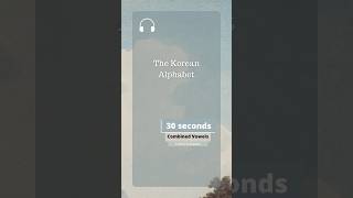 Korean Basic Alphabet Combined Vowels  Listen amp Repeat [upl. by Sivrad]