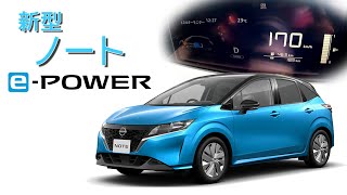 現行型 ノート ePOWER フル加速  静かで力強い走り【E13型】NISSAN NOTE 日産 [upl. by Inar]