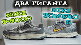 Обзор NIKE P6000 и NIKE VOMERO 5 [upl. by Frendel]