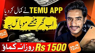 Temu Affiliate Program In Pakistan  Temu App Sy paisa kasy kamaye  Temu App Reviews [upl. by Amle157]