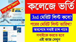 college admission 2024 wbcap date list mop up round  college admission online apply 3rd merit list [upl. by Jefferson573]