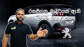 Peugeot 5008 Top Spec GT 2019 Review Sri Lanka Sinhala [upl. by Aissirac]