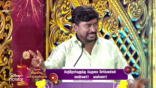 Deepavali Sirappu Pattimandram  Promo 2 [upl. by Lacym288]